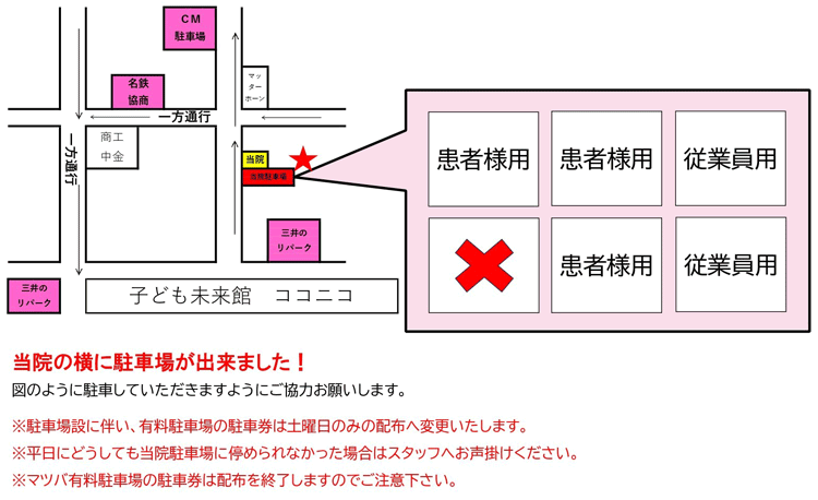 駐車場地図